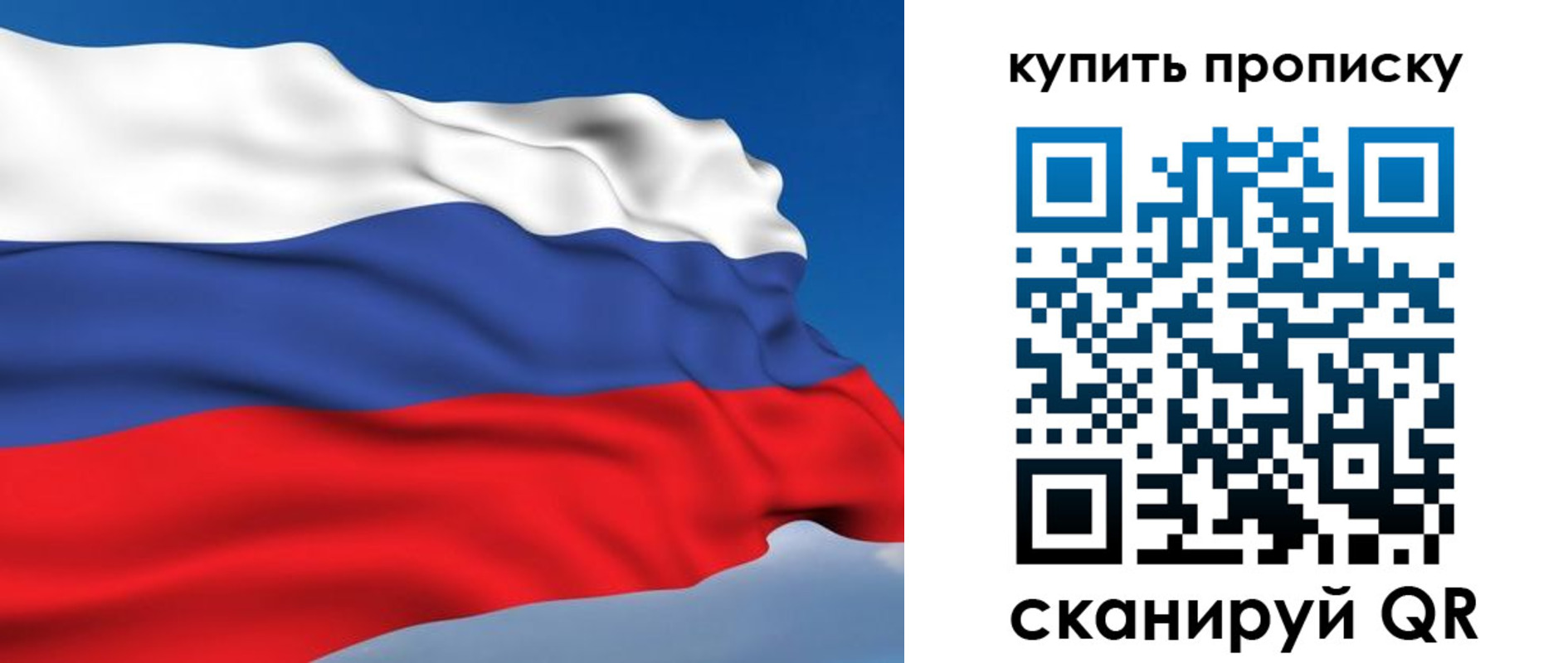 прописка ребенка в Советске