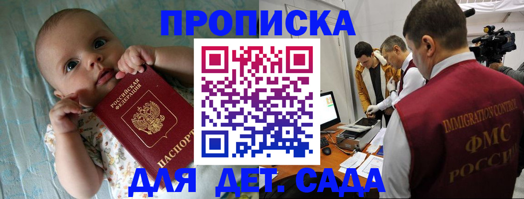 пропишу в квартире в Советске