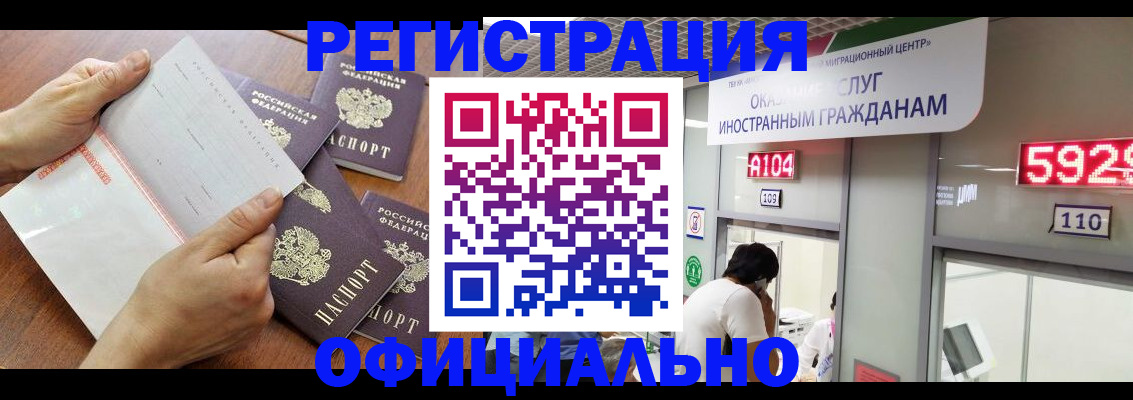 регистрация в Советске