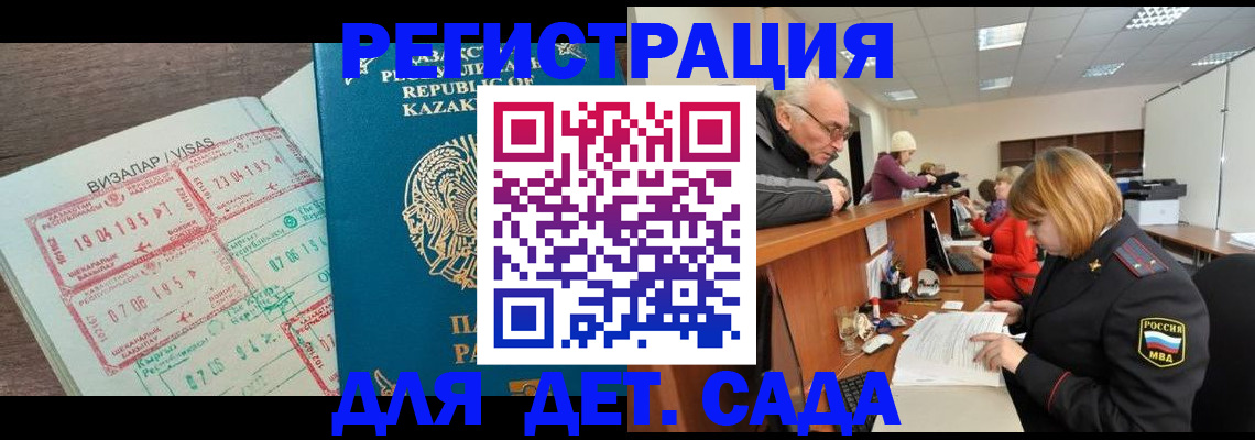прописка гарантия в Советске