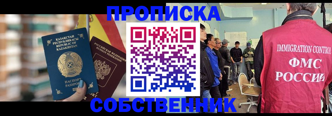 прописка для кредита в Советске